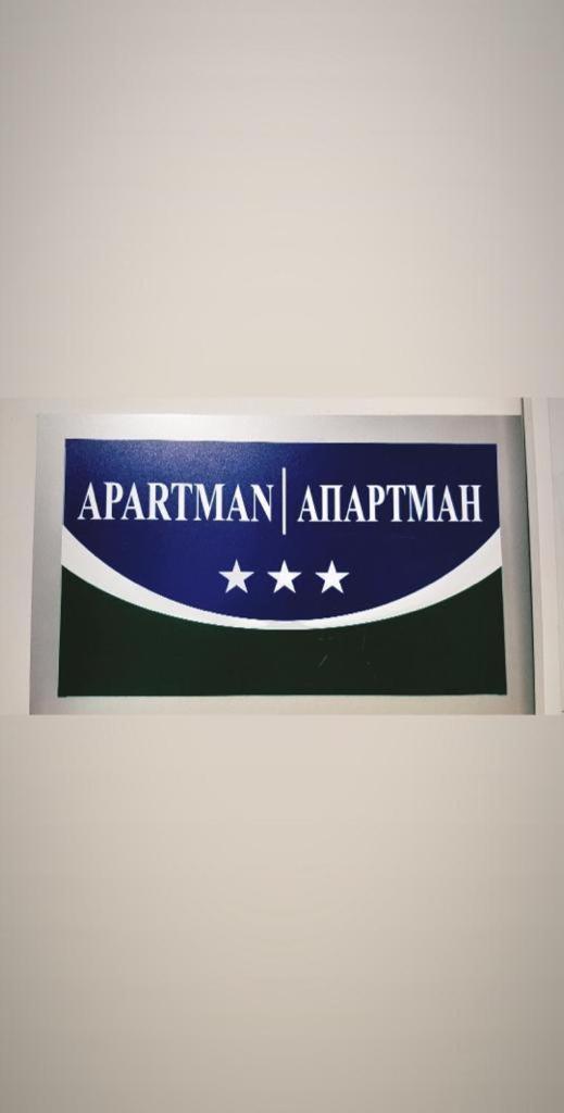 Apartman Manja Lukavica Εξωτερικό φωτογραφία
